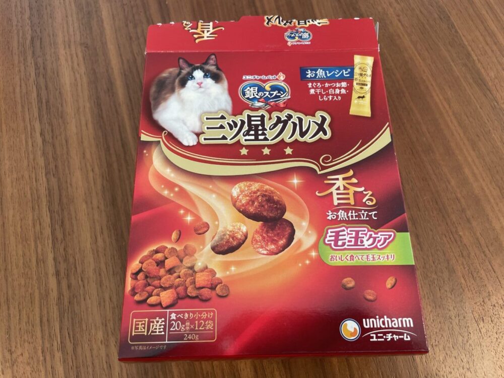 三つ星グルメ