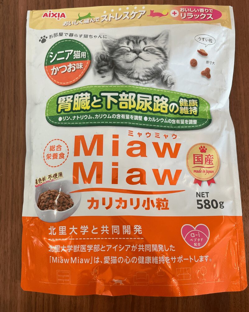 猫のドライフードの画像
