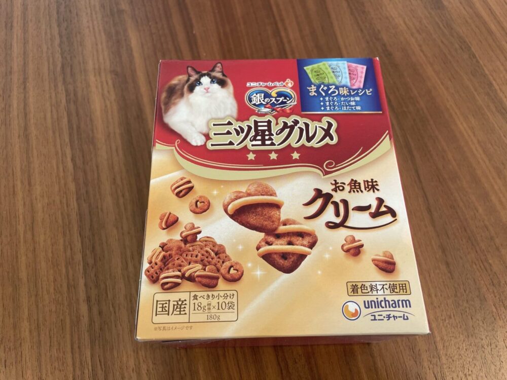 三つ星グルメ　クリーム仕立て