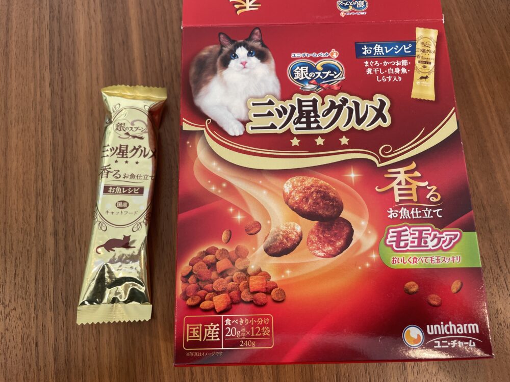三つ星グルメ　香るお魚仕立て
