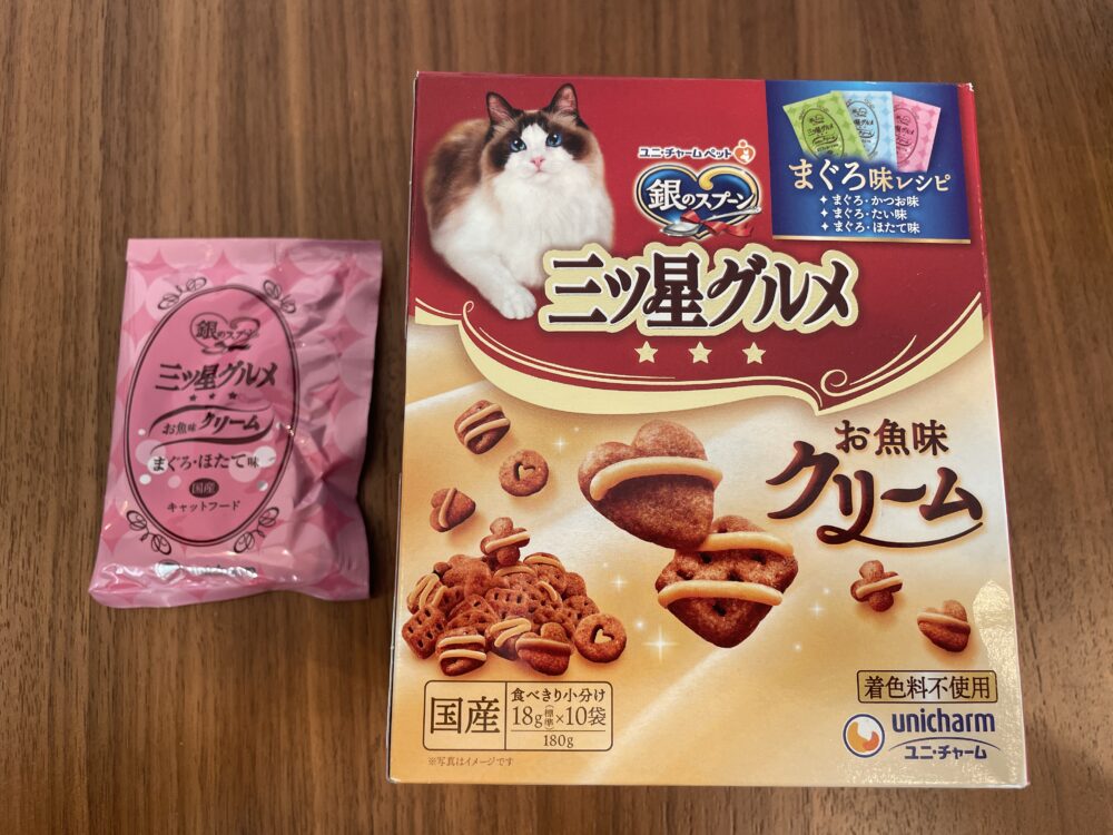 三つ星グルメ　クリーム仕立て